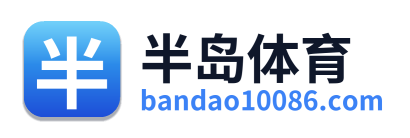 半岛体育 Logo